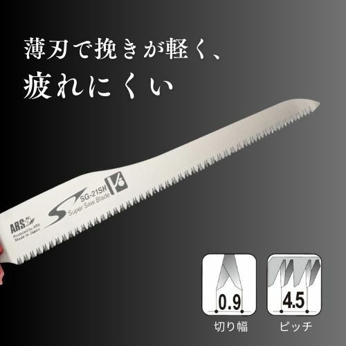 魁先細24SG-24SH：薄刃で挽きが軽く、疲れにくい