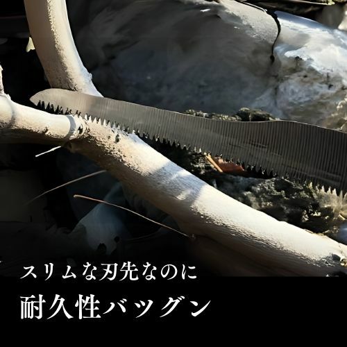 魁先細24SG-24SH：スリムな刃先なのに耐久性バツグン