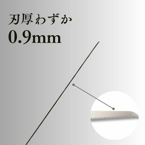 魁先細24SG-24SH：薄刃で挽きが軽く、疲れにくい