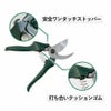 剪定鋏エフビーセブングリーン