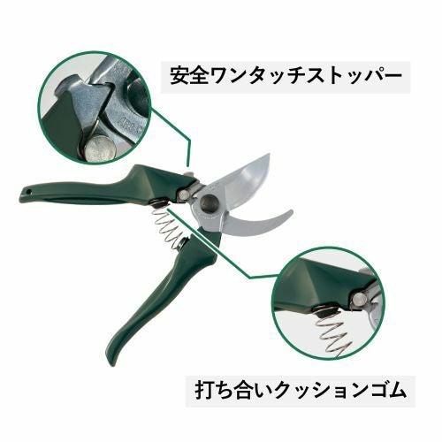 剪定鋏エフビーセブングリーン