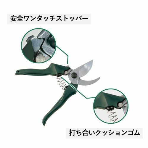 剪定鋏 エフビーエイト グリーンFB-8G